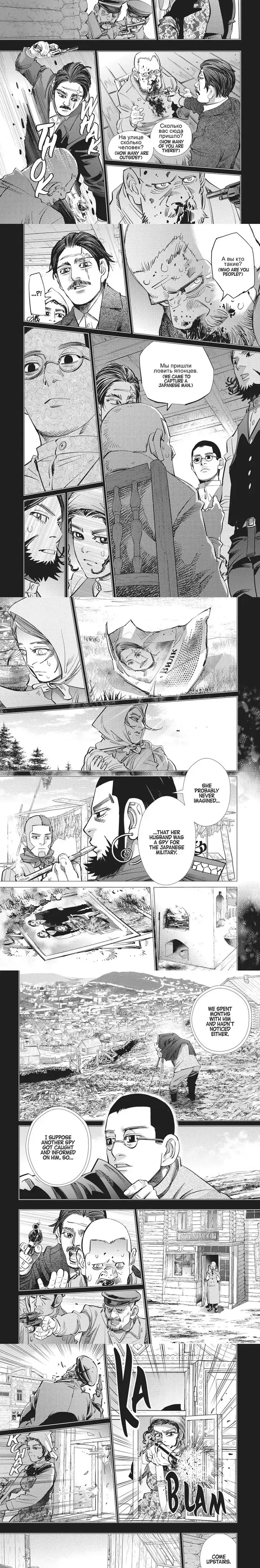 Golden Kamuy Chapter 178 image 3_optimized